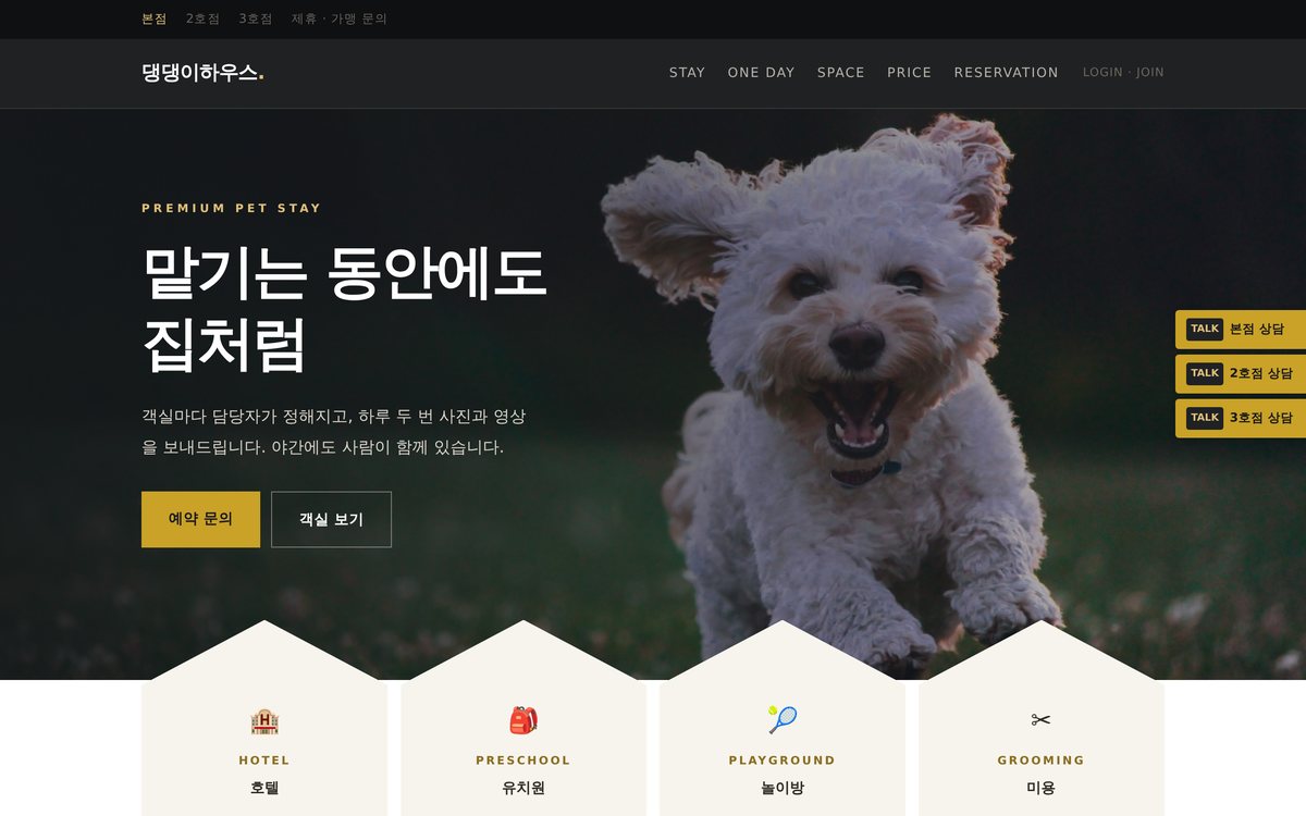 맞춤형 데모 화면